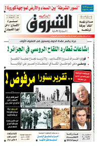 الإثنين 01 فيفري 2021