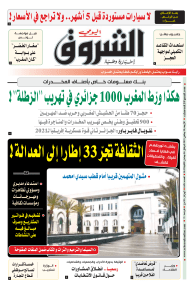 الأربعاء 20 جانفي 2021