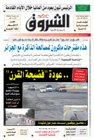 الخميس 21 جانفي 2021