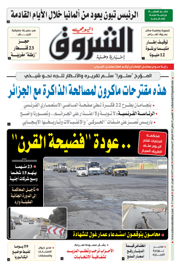 الخميس 21 جانفي 2021