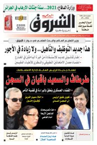 الأحد 03 جانفي 2021