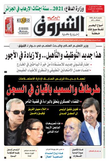 الأحد 03 جانفي 2021