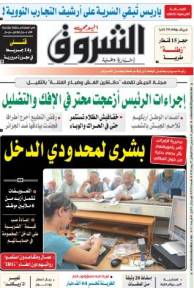 الخميس 11 مارس 2021