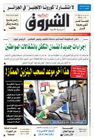 الاثنين 01 مارس 2021