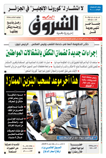 الاثنين 01 مارس 2021