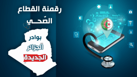 رقمنة القطاع الصحي.. بوادر الجزائر الجديدة