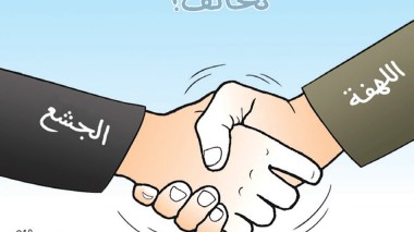 تحالف!