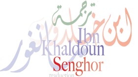 جائزة ابن خلدون-سنغور للترجمة تمدّد آجال قبول الترشيحات