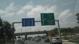 مستعملو الطريق السريع بتسالة المرجة يشتكون من رائحة قوية للغاز