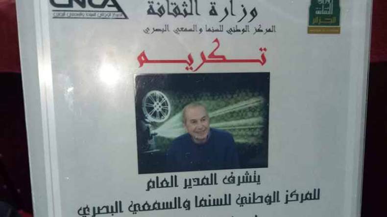 بعد خمسين سنة.. مازيف يكرّم بـ “ليلى والأخريات”