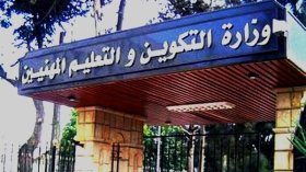 تطبيق “مهنتي” للتسجيل في مراكز التكوين المهني