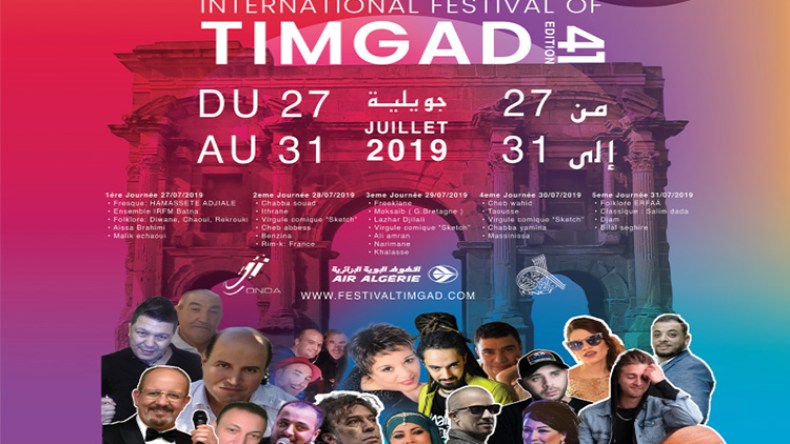 “الفولكلور” يفتتح المهرجان.. وحفل الختام يوقعه بلال الصغير