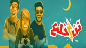 20 ألف دينار لضحايا الكاميرا كاشي “تنخلع” !