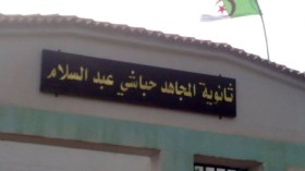 شلل في ثانوية بني وسين لليوم الثالث على التوالي بسطيف