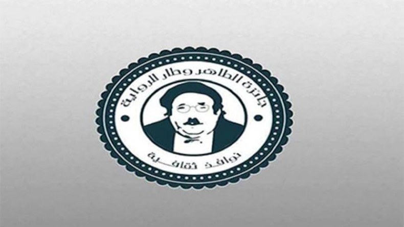 وزارة الثقافة تسوّي ملف جائزة الطاهر وطار للرواية