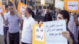 جامعة التكوين المتواصل على فوهة بركان هذا الخميس