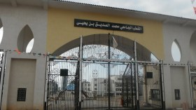 يوم دراسي بجامعة جيجل يناقش “أفق الدراسات الثقافية”