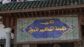 جبهة التّحرير الوطني.. ما دَهَاكِ؟