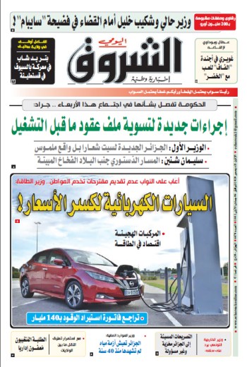 الإثنين 21 ديسمبر 2020