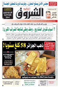 الأربعاء 23 ديسمبر 2020