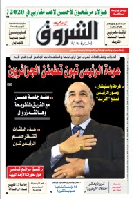 الخميس 31 ديسمبر 2020