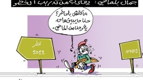 جمال بلماضي