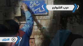 حرب الشوارع.. أسلوب جديد في إدارة الخلافات الدولية