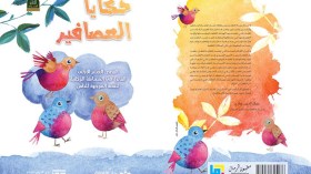 إصدار جديد لدار الثقافة بالوادي