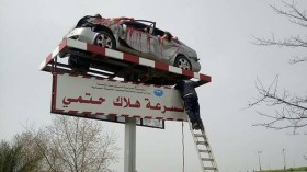 سيارات محطمة ودمى ملطخة بالدماء للتحسيس بحوادث المرور