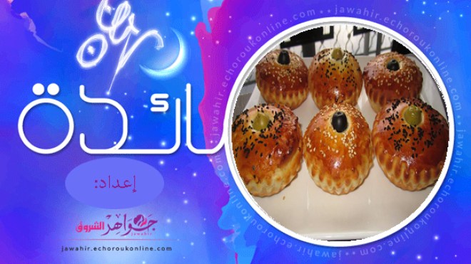 أجنحة الدجاج المقرمشة، خبيزات محشيين، شاربات، نصائح وتدابير