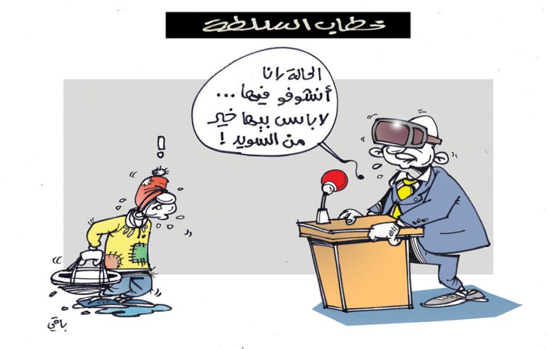 خطاب السلطة