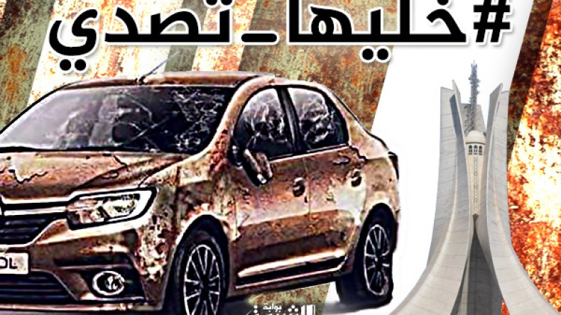 “خليها تصدّي” تحرّك نوابا وتجرّ وزراء للبرلمان!