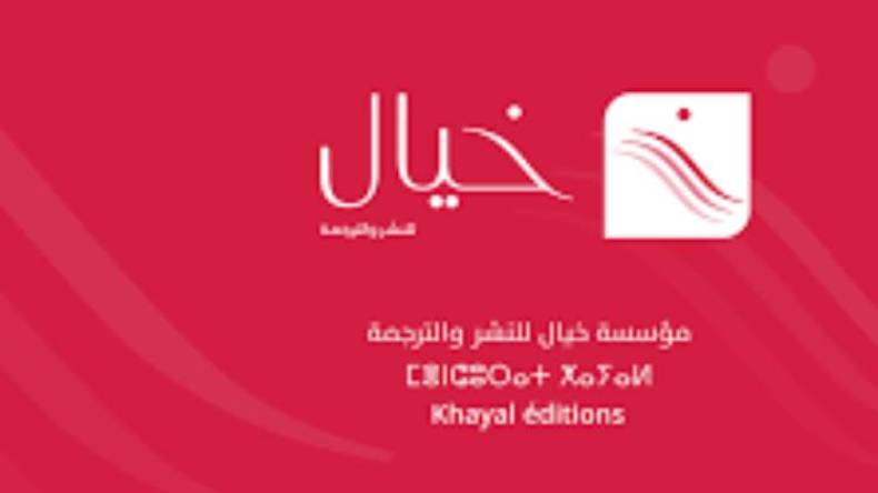 “خيال” تقدم مساعدات مالية لأصحاب الوضع الحرج من كتابها