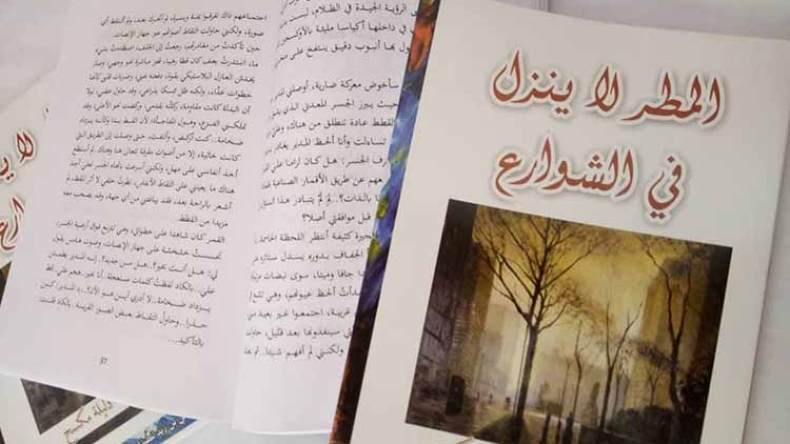 دليلة مكسح تبدع في القصة من بوابة “المطر لا ينزل في الشوارع”
