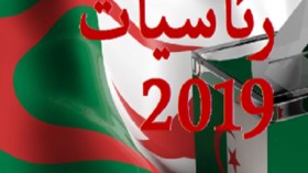 انتخاباتٌ بلا مساحيق