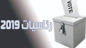 لا سمعا ولا طاعة !