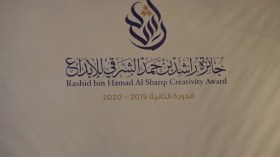 الجزائريون يسجّلون حضورهم في جائزة الشيخ راشد بن حمد الشرقي للإبداع