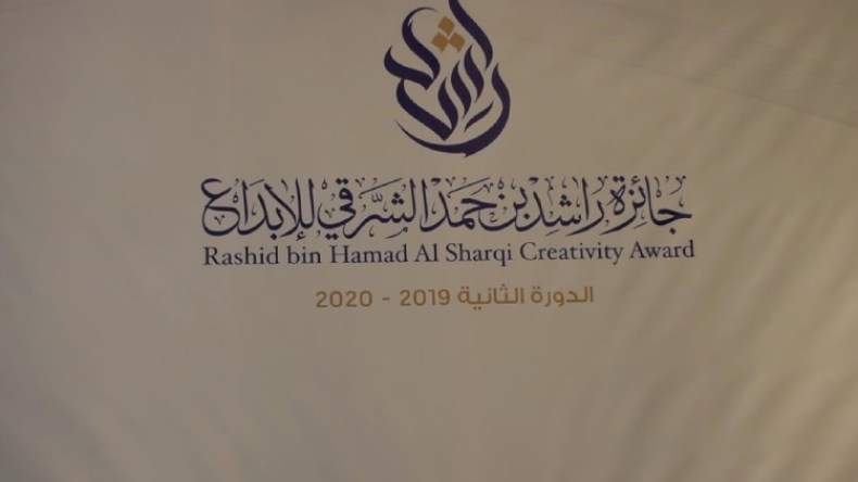 الجزائريون يسجّلون حضورهم في جائزة الشيخ راشد بن حمد الشرقي للإبداع