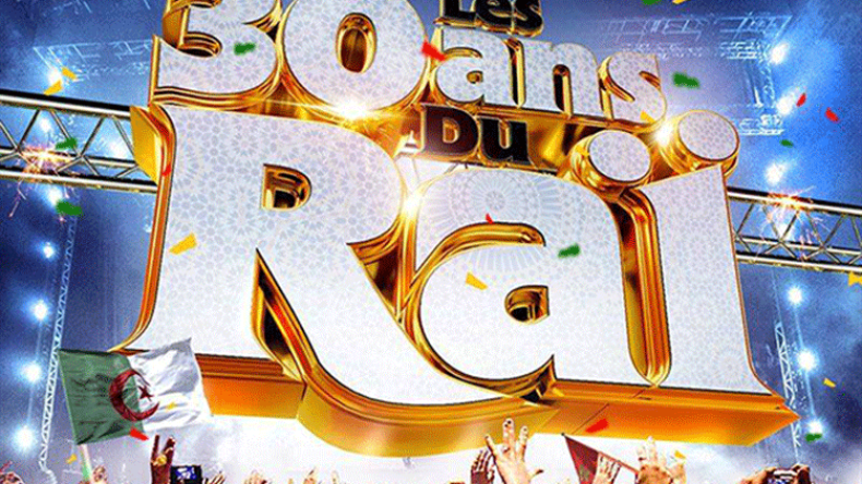 الراي ملف جزائري ولا دخل للمغرب فيه