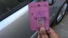 صاحب مصنع يزوّر رخصة سياقة لعلاج زوجته في تونس!