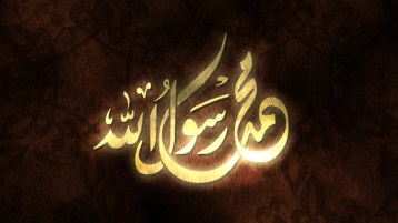 أين جماعة “إلا رسول الله”؟!