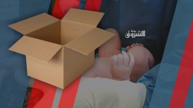 مستشفى يسلّم جثّة رضيع لوالده داخل “كرطون”!