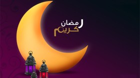 جو لطيف ومعتدل الحرارة يسود شهر رمضان هذه السنة