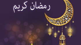 أسباب الانتكاس والنّكوص بعد رمضان
