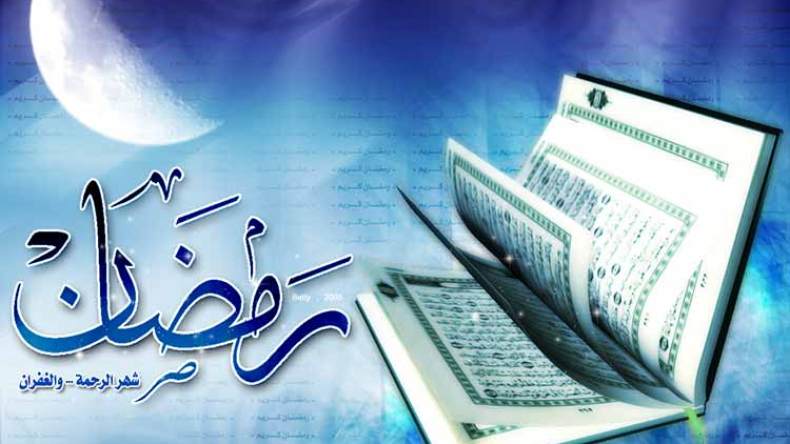 إنّهم السّعداء برمضان