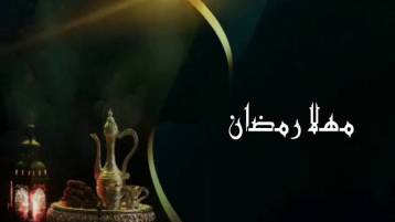 السياسة والانتخابات وشهر رمضان