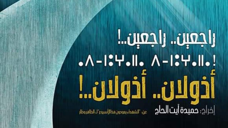 الطاهر وطار كاتب كبير واجه بومدين والحكم عليه بسبب جاووت خطأ كبير