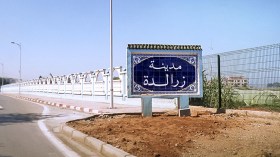 استحداث مؤسسة استشفائية متخصصة في أمراض الشيخوخة بزرالدة