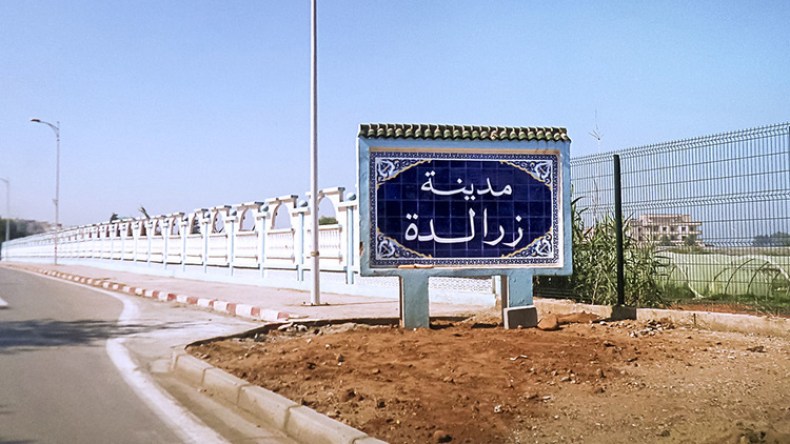 استحداث مؤسسة استشفائية متخصصة في أمراض الشيخوخة بزرالدة