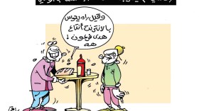 الناخب الوطني